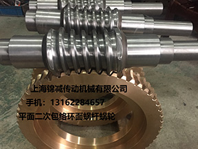 冷軋機壓下裝置用平面二次包絡環(huán)面蝸桿蝸輪